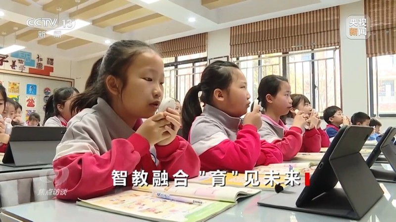 焦点访谈丨AI融入课堂 以“精准滴灌”方式重塑教育生态