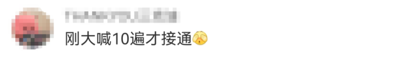 看丹观察丨“转人工”咋就这么难？