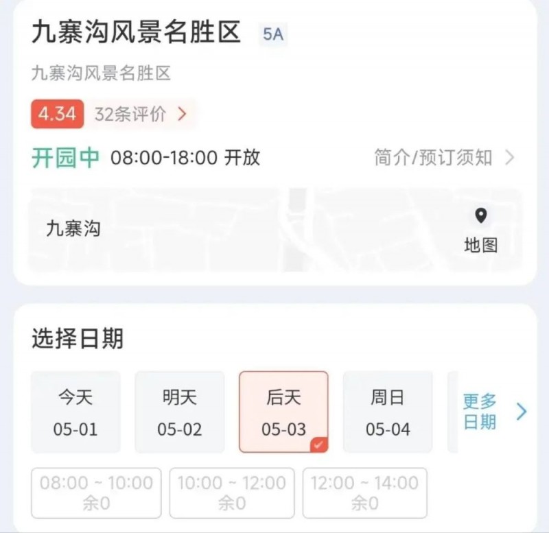 人人人你人人人！多地景区售罄、约满、限流！