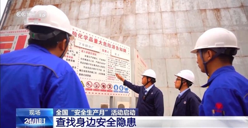 查找身边安全隐患  全国“安全生产月”活动启动