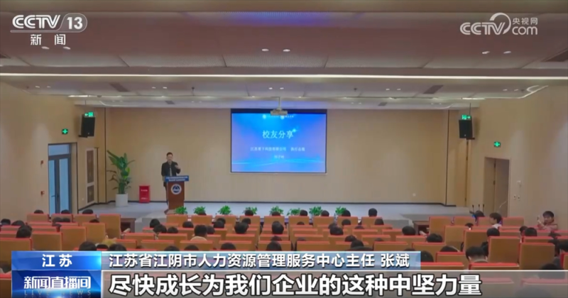 @高校毕业生，“稳就业+促就业”新岗位、新机遇、新支持来了！