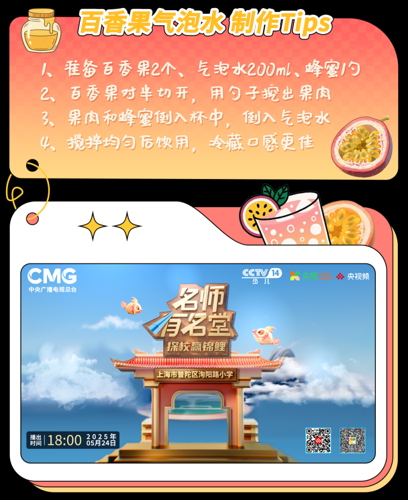 总台周末看点丨能饮一杯无？