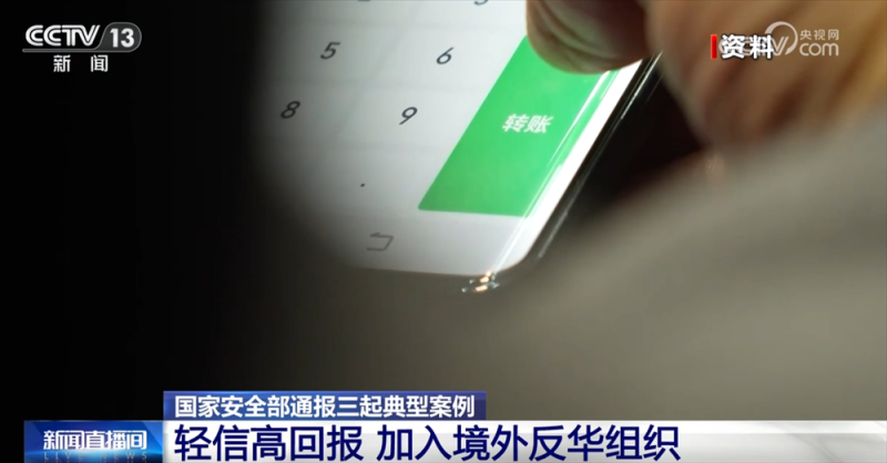 警惕！这些行为或成威胁国家安全的“突破口”
