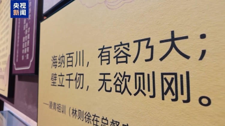 文化中国行丨从素炒豆腐到三苏文脉 千年家训解码家国情怀
