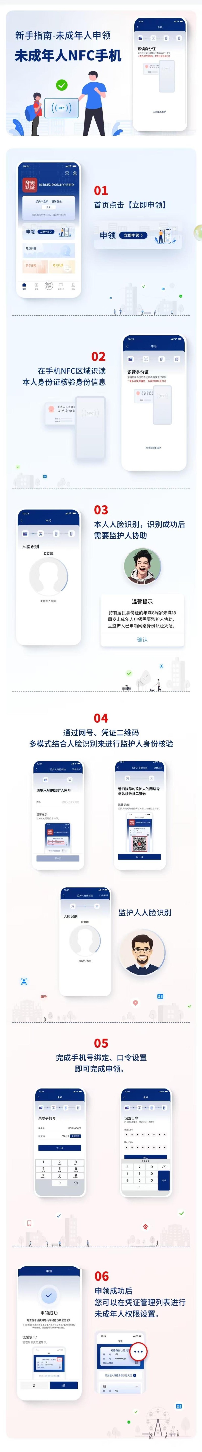 不用输入身份证号  线上买票购物可以直接用这个凭证→