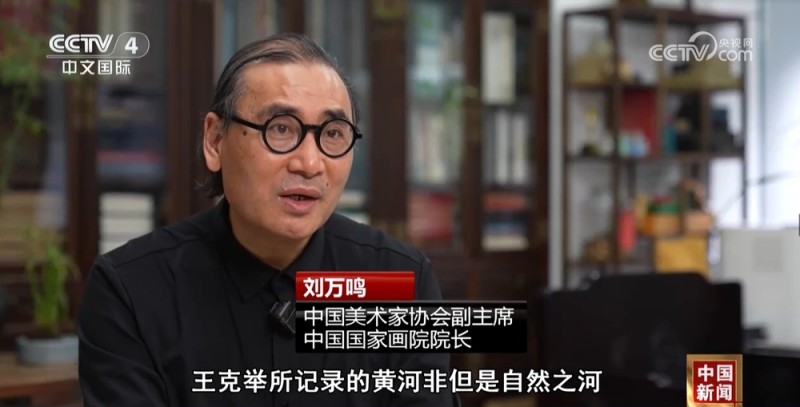 “黄河・黄河――王克举艺术展”在京开幕