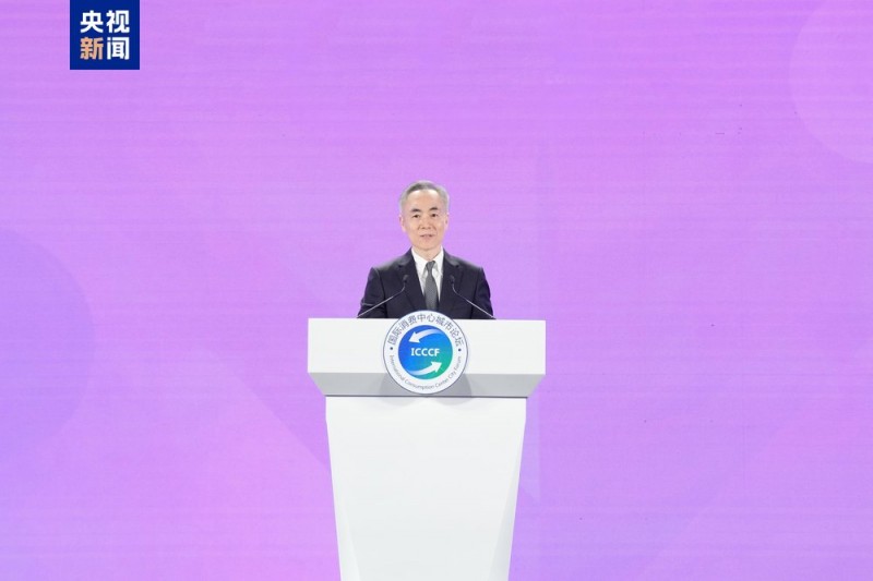乐享消费！2025国际消费季暨第六届上海“五五购物节”启动