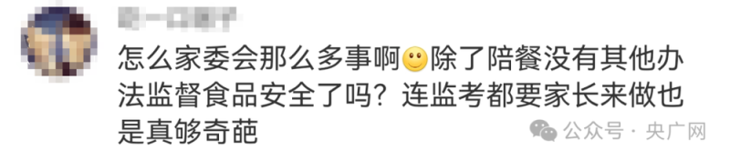 看丹观察丨强制要求家长到校陪餐监考！家委会的“边界感”到底该在哪？
