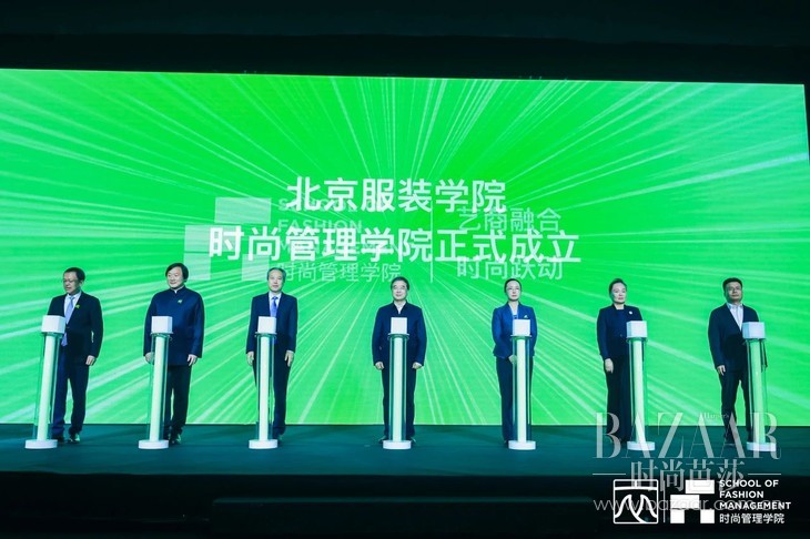 艺商融合 时尚跃动丨北京服装学院举行时尚管理学院成立大会