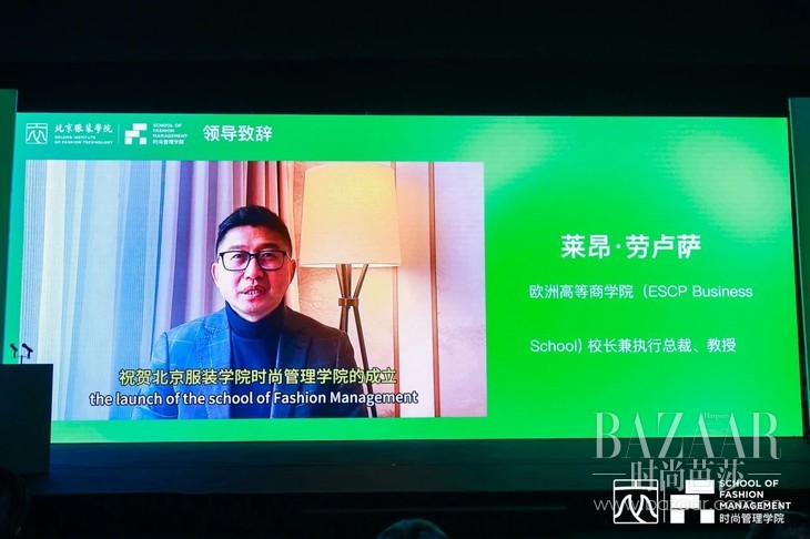 艺商融合 时尚跃动丨北京服装学院举行时尚管理学院成立大会