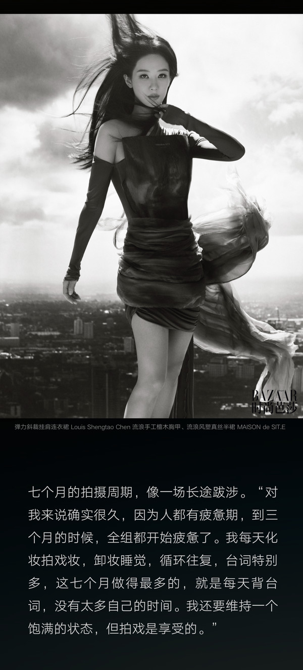 杨紫 以心为舟