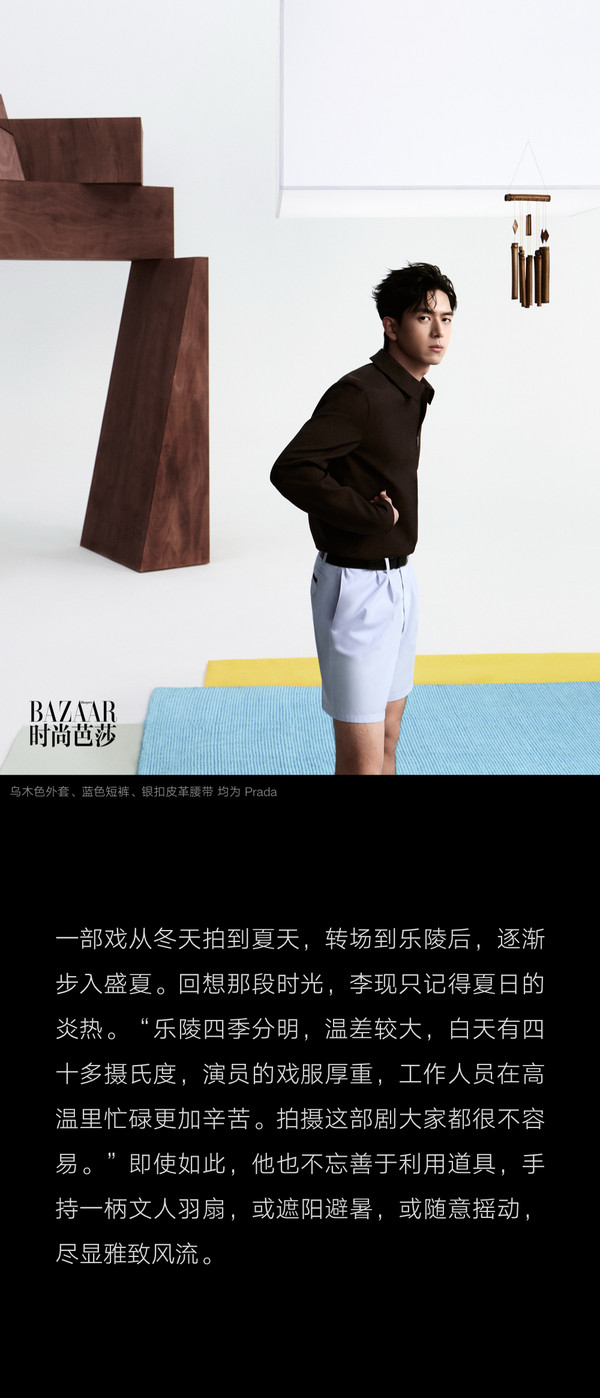 李现 人生显影剂