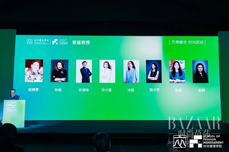 艺商融合 时尚跃动丨北京服装学院举行时尚管理学院成立大会