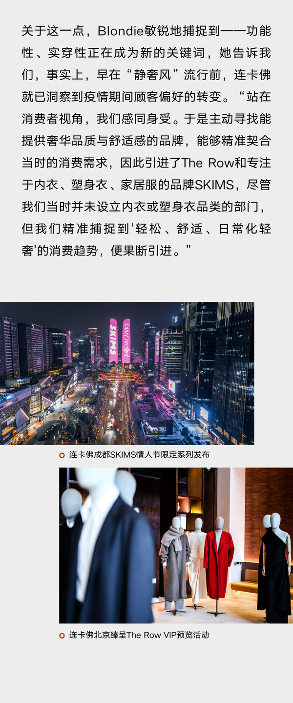 Blondie Tsang：30年在场，连卡佛见证中国时尚从仰望到日常