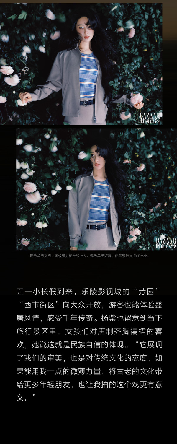 杨紫 以心为舟