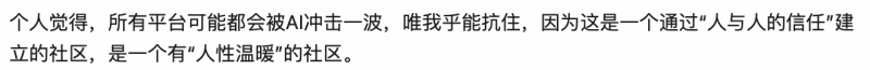 小管家工作笔记:AI 时代,用开放的心态和方法,坚持保护真实的表达