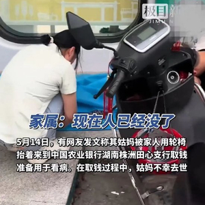 银行“本人到场”引争议！六旬老人银行取款当场去世，谁的过错？