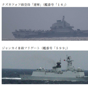 关于辽宁舰，日本防卫省“首次通报”