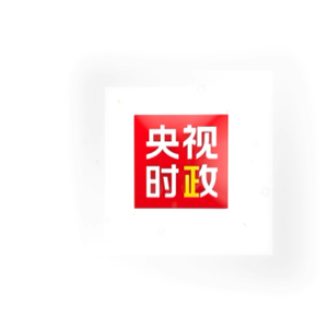 时政微纪录丨谋篇布局“十五五”——习近平总书记上海之行纪实