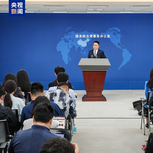 国台办：民进党当局刻意刁难大陆配偶 这是不折不扣的政治迫害