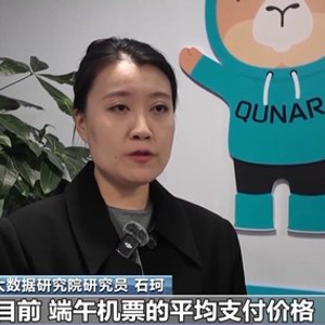 端午假期国内国际机票预订量均同比上涨