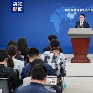国台办：对两岸通电抱持积极态度