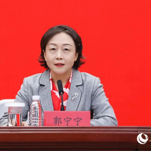 郭宁宁任福建省委副书记