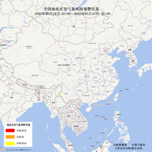 自然资源部与中国气象局联合发布地质灾害黄色预警