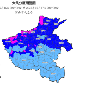 河南省气象台发布大风蓝色预警