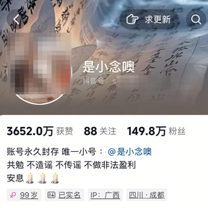 百万粉丝网红@是小念噢疑遭勒索后自杀？警方：人没事，正在调查