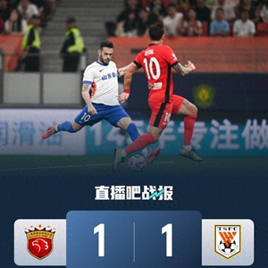 近6轮仅1胜！泰山1-1海港 卡扎破门19岁蒯纪闻造点武磊赛季首球