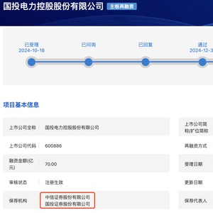 先遭深交所处分，进而被上交所警示，中信证券与国投证券怎么了？