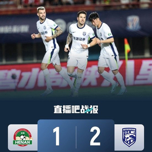 连场逆转！三镇2-1河南 汪晋贤复刻雷东多 绍尔传射图多列绝杀