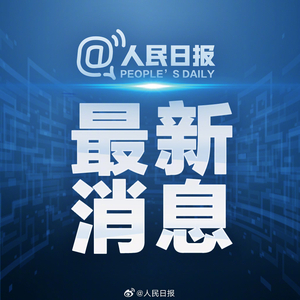赖清德为临阵脱逃作准备 国台办：绝不会任台独祸首逍遥法外