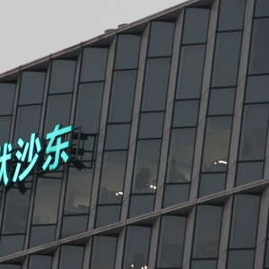 默沙东中国换帅：田安娜转型卸任，日本总裁接任