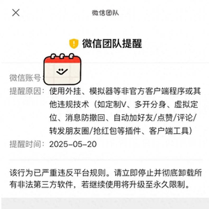 微信新增朋友圈查看访客记录功能？腾讯回应