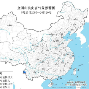 两部门：云南西部等地的部分地区可能发生山洪灾害