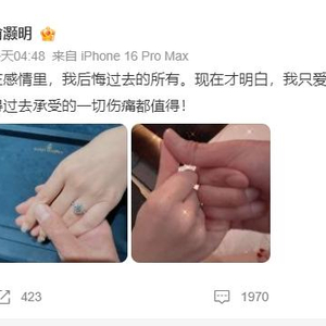 热搜第一！俞灏明凌晨官宣结婚