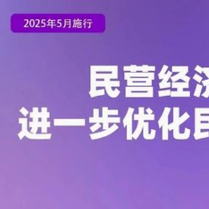 涉及婚姻登记、售后服务……5月这些新规将影响你我生活
