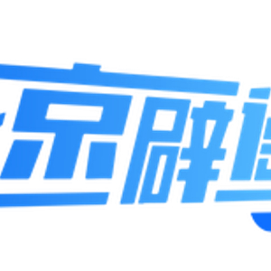 北京网络辟谣宣传月│ 到农村买地买房？中央明确提出两个“不允许”