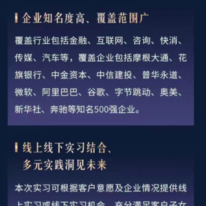 字节跳动辟谣：“在银行大额存款提供字节实习机会”不属实
