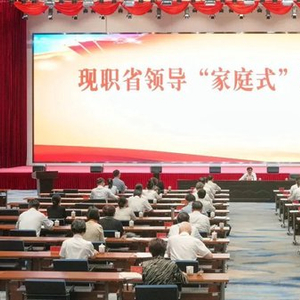 端午节当天，海南召开“家庭式”廉政教育会，省委书记要求“管好家人、不护犊子”