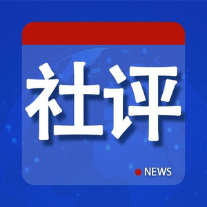 环球时报社评：从赖清德这一年看到“台独”的末路狂奔