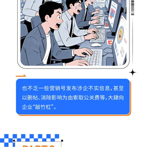 北京网络辟谣宣传月│ 解码网络谣言之来源篇