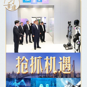 习言道｜一周内，习近平两次谈人工智能