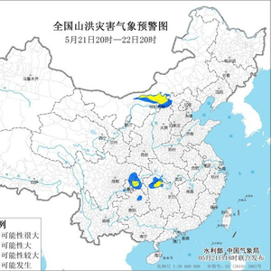 两部门：内蒙古湖北湖南等地局地发生山洪灾害可能性较大