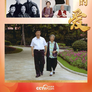人民领袖｜母亲的爱