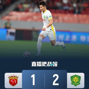 主场连败！海港1-2负国安 林良铭搓射制胜 国安3连胜仍赛季不败