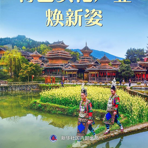 习近平总书记关切事｜特色文化产业焕新姿