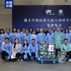 神十九都带回了哪些实验样品？果蝇等生命类样品已交付科学家